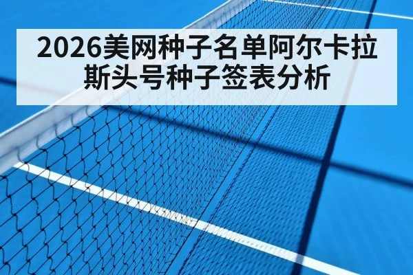 tennis hard court