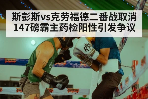 boxing match