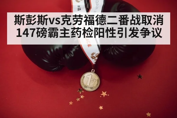 boxing champion