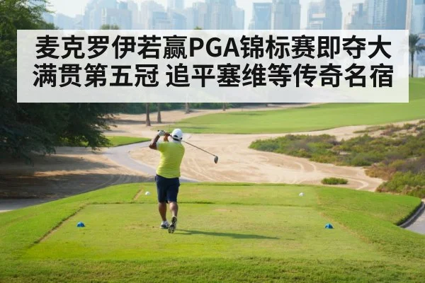 Valhalla golf course PGA