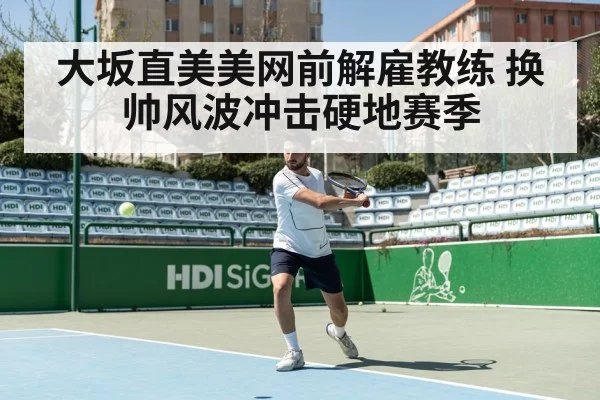 tennis hard court action