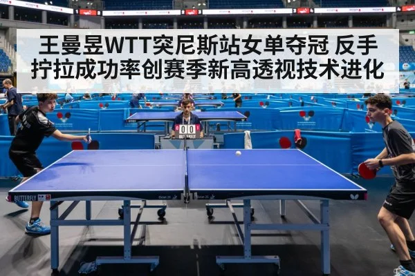 table tennis match action