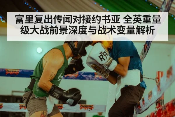 boxing ring
