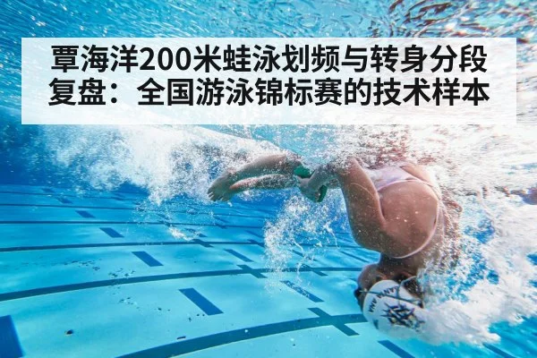 swimming pool turn underwater