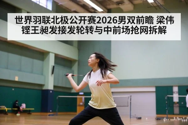 badminton net shot action